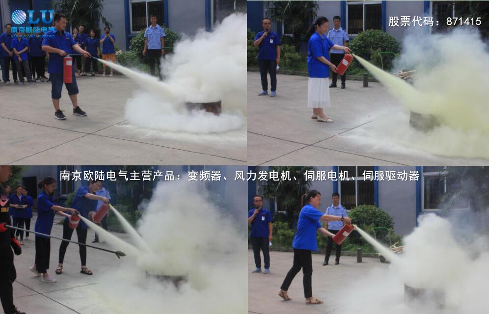 果博电气全体员工依次使用灭火器.jpg