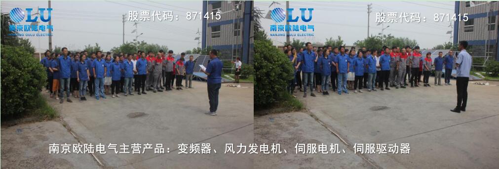 果博电气全体人员参加消防演习.jpg