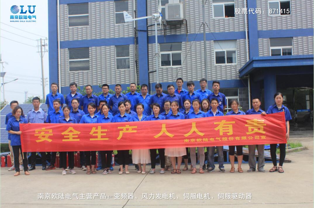 果博电气消防安全应急演练圆满成功合影.jpg